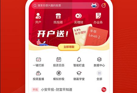 华安证券交易版软件 华安证券交易版软件