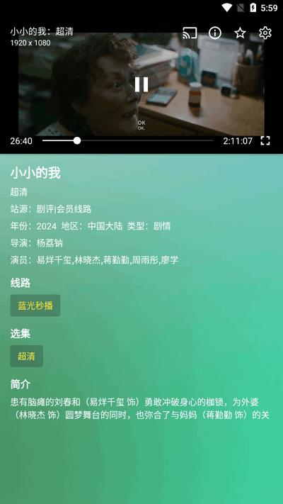 沐丰影视app免费版