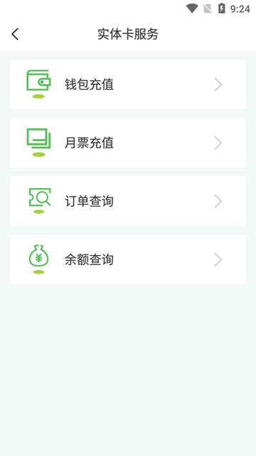 马鞍山市民卡app官方版 马鞍山市民卡app官方版