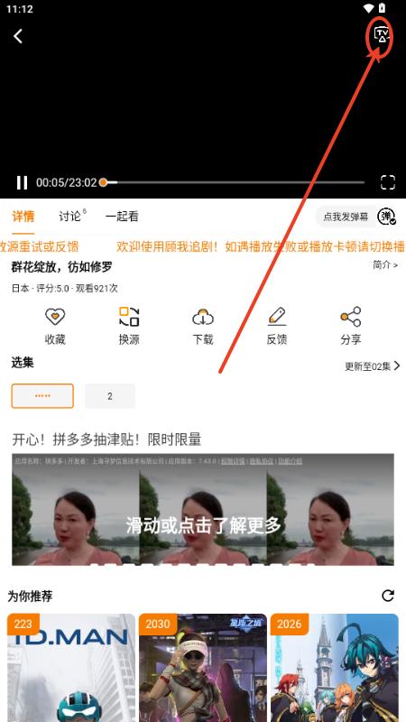 顾我追剧最新版免费版
