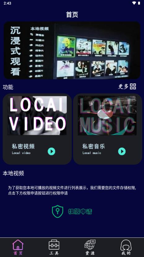 午夜播放器去广告