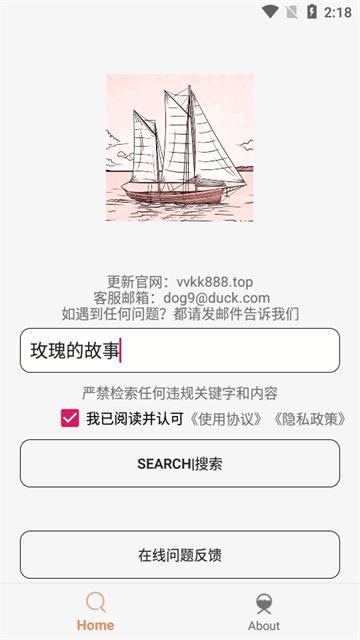 比特船最新版