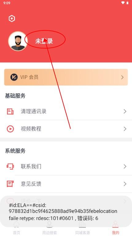 全城寻客牧笛软件