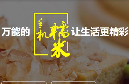 百度糯米app手机客户端 百度糯米app手机客户端