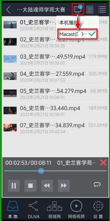 AirPinCast投屏app免费版