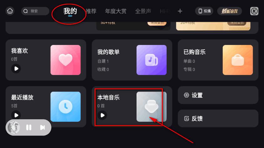 酷狗音乐车机版Auto免费版