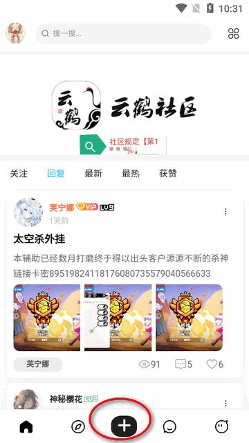 云鹤社区软件