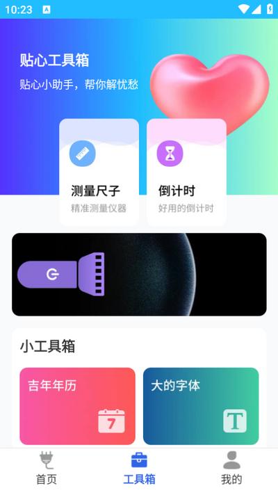 小牛省电管家app 小牛省电管家app