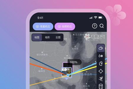 莉景天气免费版 莉景天气免费版
