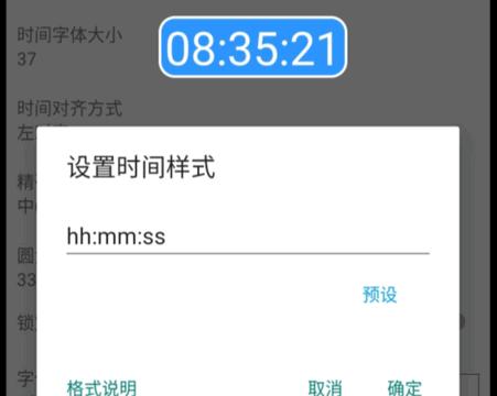 悬浮时间窗app免费版 悬浮时间窗app免费版