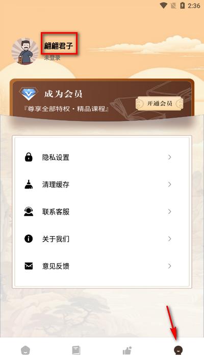 天天学堂app官方版