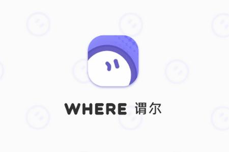 谓尔你的数字孪生守护者