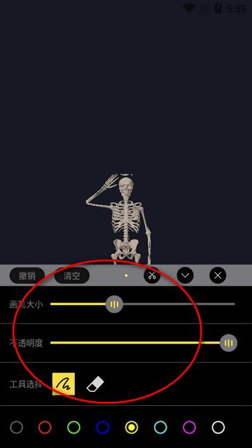 3D速写模型app官方版