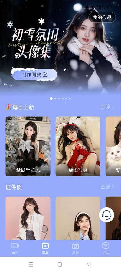 脸猫免费版不用付费 脸猫免费版不用付费