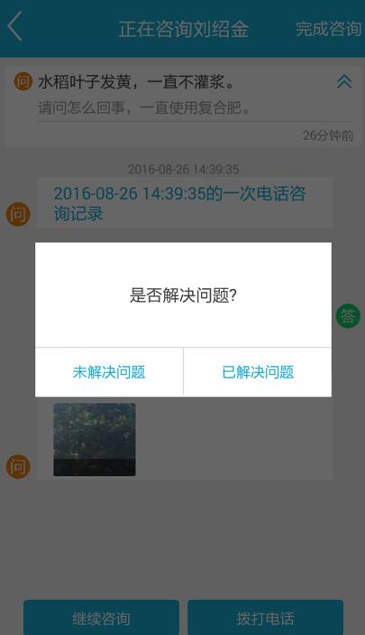 四川科技兴村在线官方版 四川科技兴村在线官方版