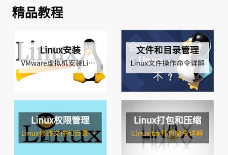 Linux学习宝典app官方版 Linux学习宝典app官方版