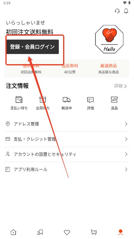 TAO淘宝日本版