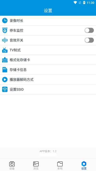 路趣DVR记录仪