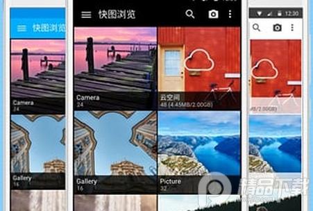 快图浏览旧版纯净版 快图浏览旧版纯净版