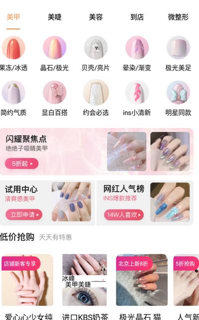 河狸家app 河狸家app