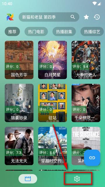 FM影视移动版app免费版