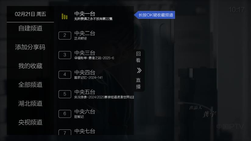 海王直播TV官方版