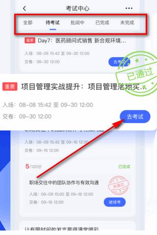 蜜雪商学app官方版 蜜雪商学app官方版