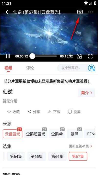 九龙趣看app免费版