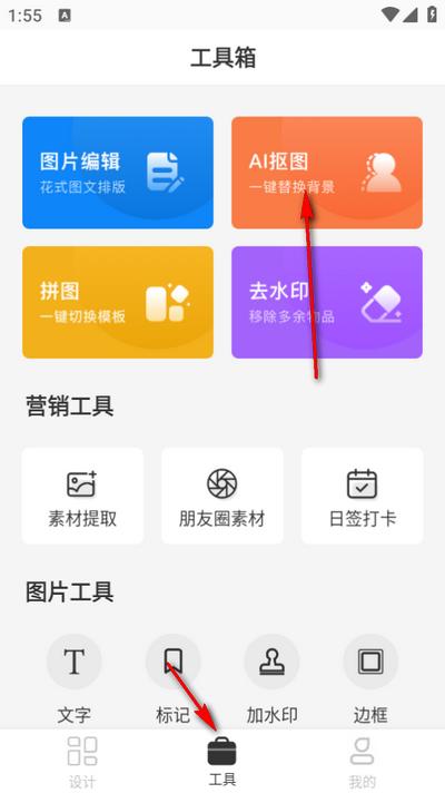 P图全能王高级版