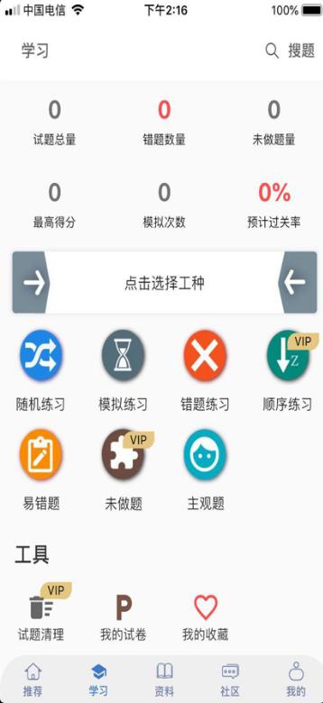 云习app 云习app