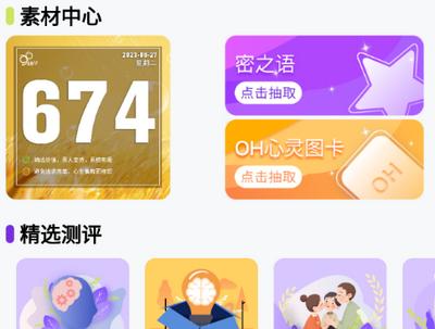 密码酷手机版