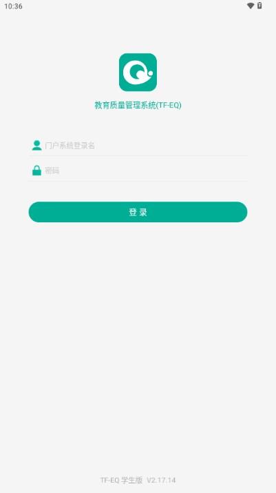 TFEQ学生端安卓版软件