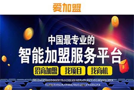 爱加盟官方版 爱加盟官方版