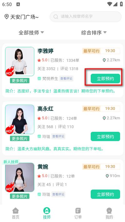 蓉悦到家app官方版 蓉悦到家app官方版