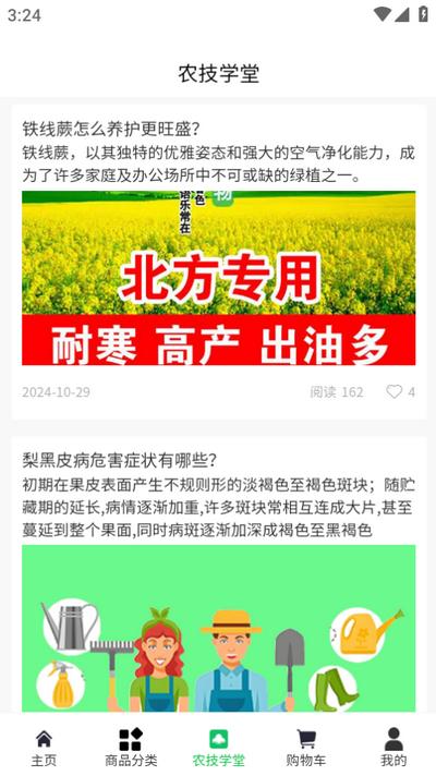 供销盒子app官方版