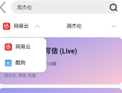 趣加音乐app官方版