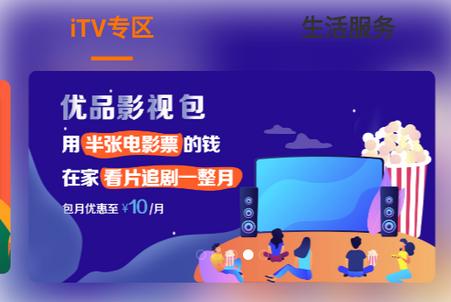 天翼生活掌上营业厅客户端 天翼生活掌上营业厅客户端