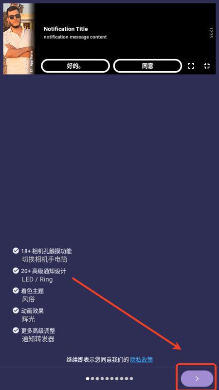 NotiGuy灵动岛app免费版 NotiGuy灵动岛app免费版
