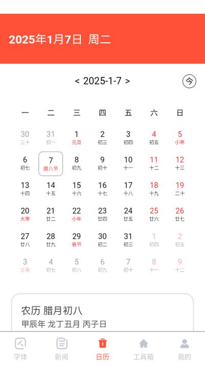 大字浏览器官方正版