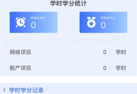金隅网络党校app安卓版 金隅网络党校app安卓版