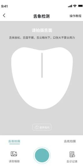 圆道妙医app最新版