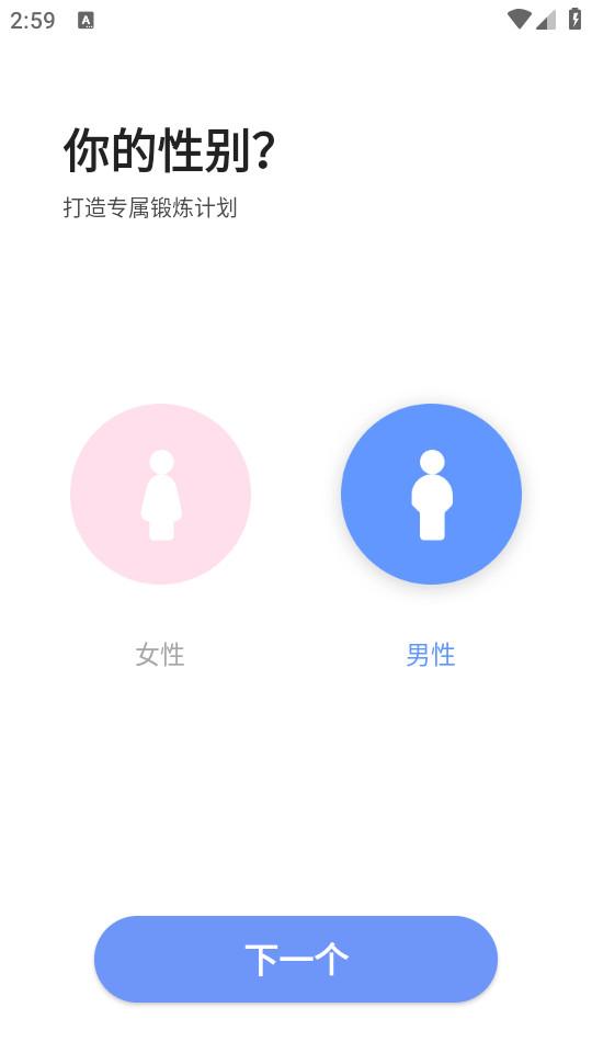 增高锻炼软件最新版 增高锻炼软件最新版