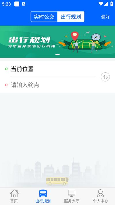 江津公交app官方版