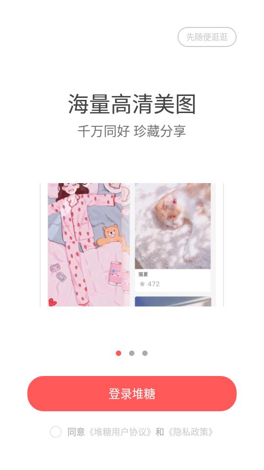 推糖app高级会员版, 推糖app高级会员版