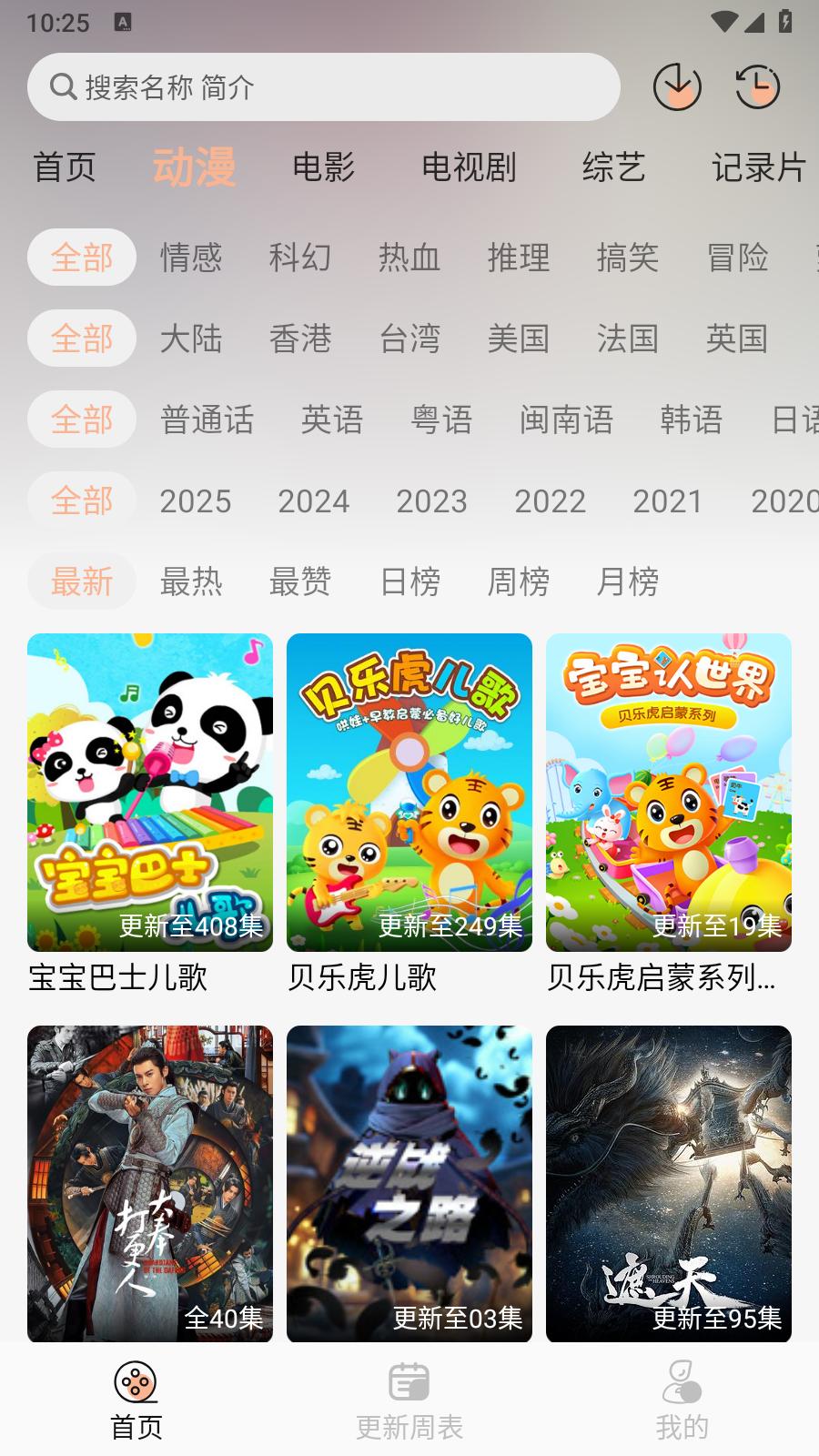 剧梦屋app免广告版 剧梦屋app免广告版