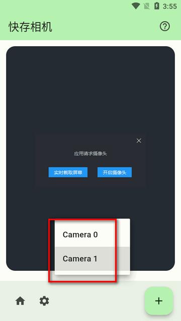 快存相机app安卓版
