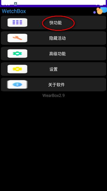 WetchBox手表工具箱软件 WetchBox手表工具箱软件