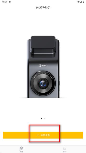 360行车助手谷歌版 360行车助手谷歌版