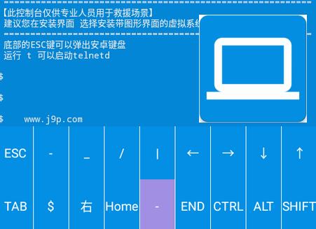 虚拟电脑app免费版