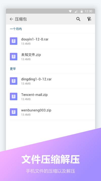 文件编辑器手机版